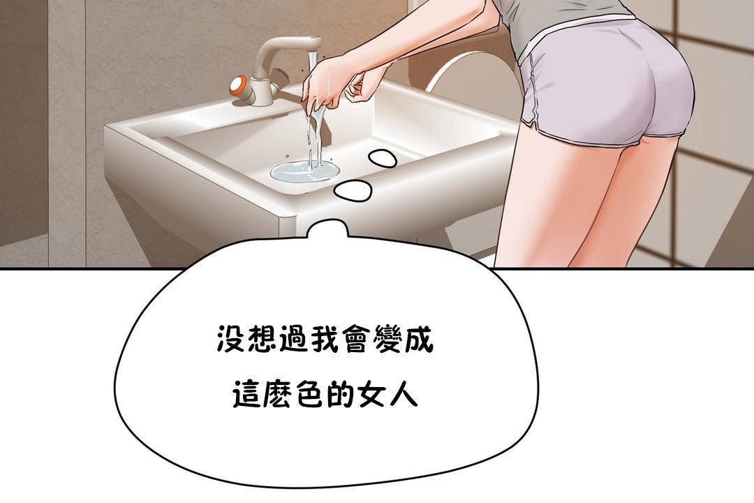 《性教育》漫画 第38話
