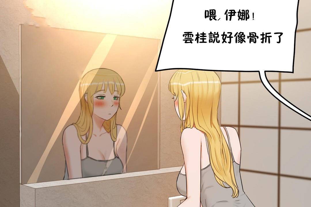 《性教育》漫画 第38話
