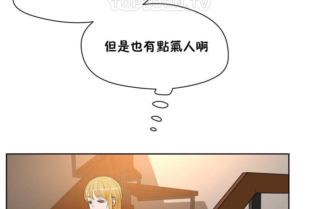 《性教育》漫画 第38話