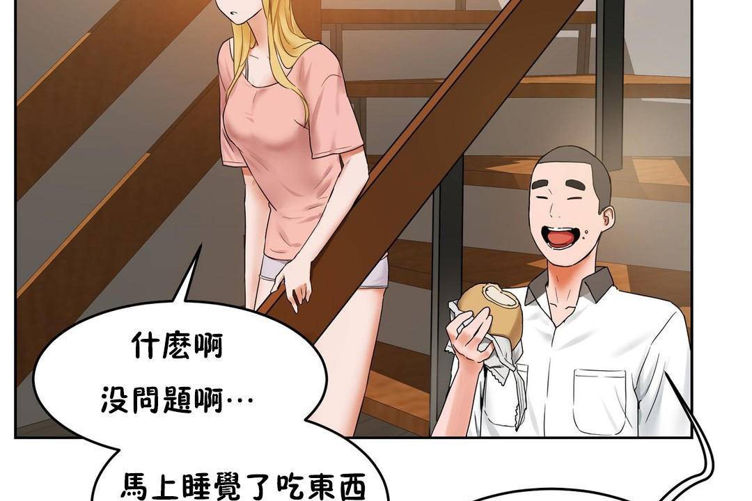 《性教育》漫画 第38話