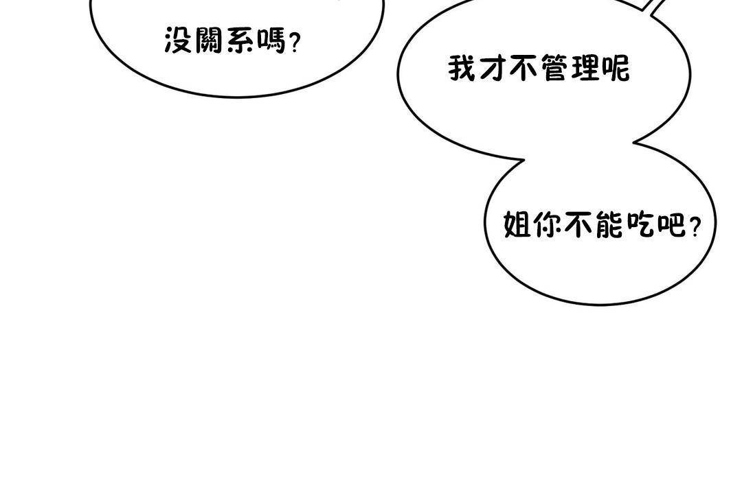 《性教育》漫画 第38話