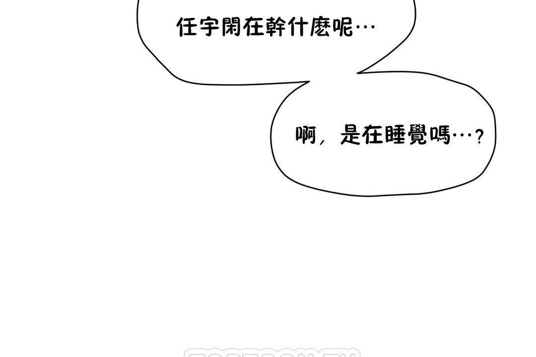 《性教育》漫画 第38話