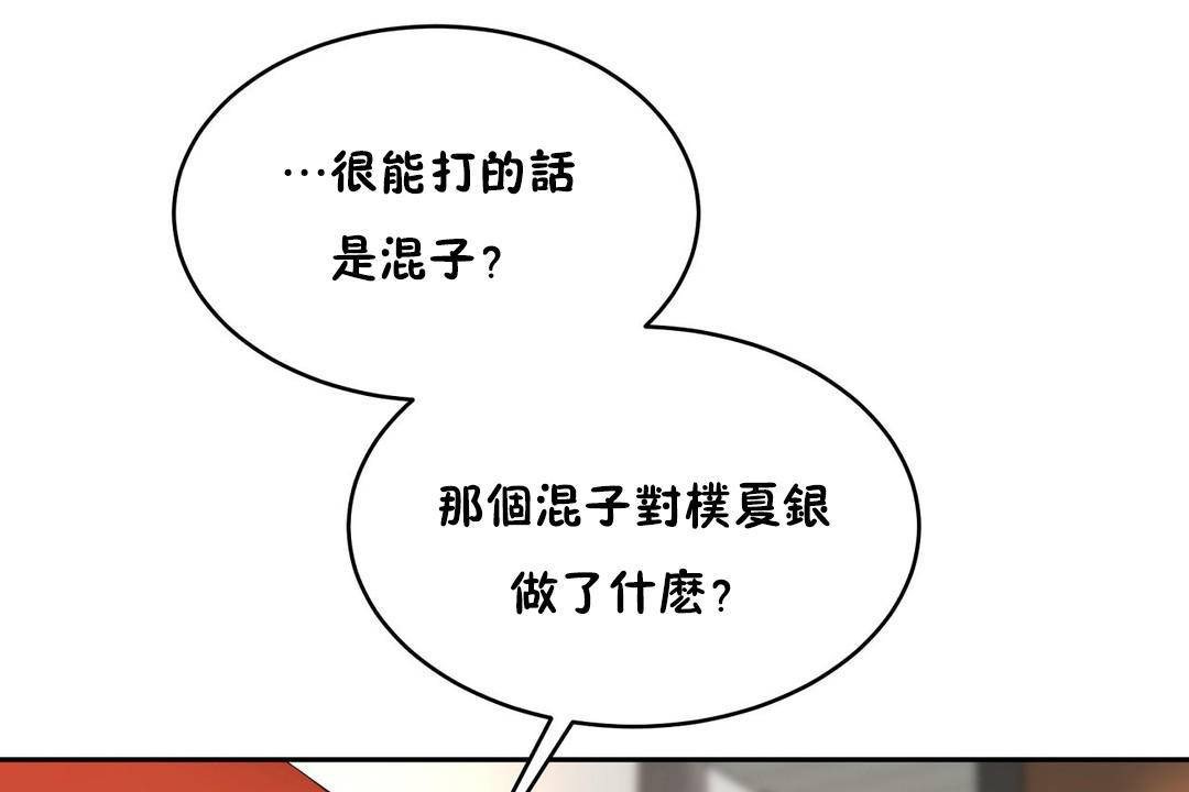 《性教育》漫画 第38話
