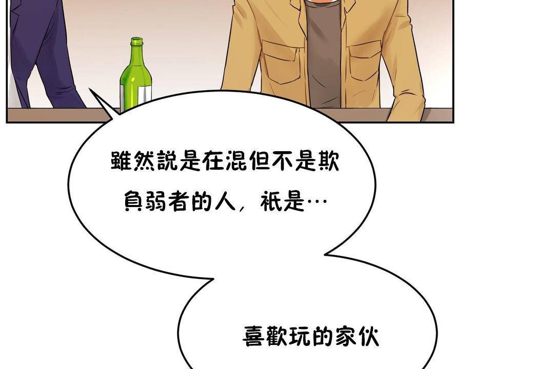 《性教育》漫画 第38話