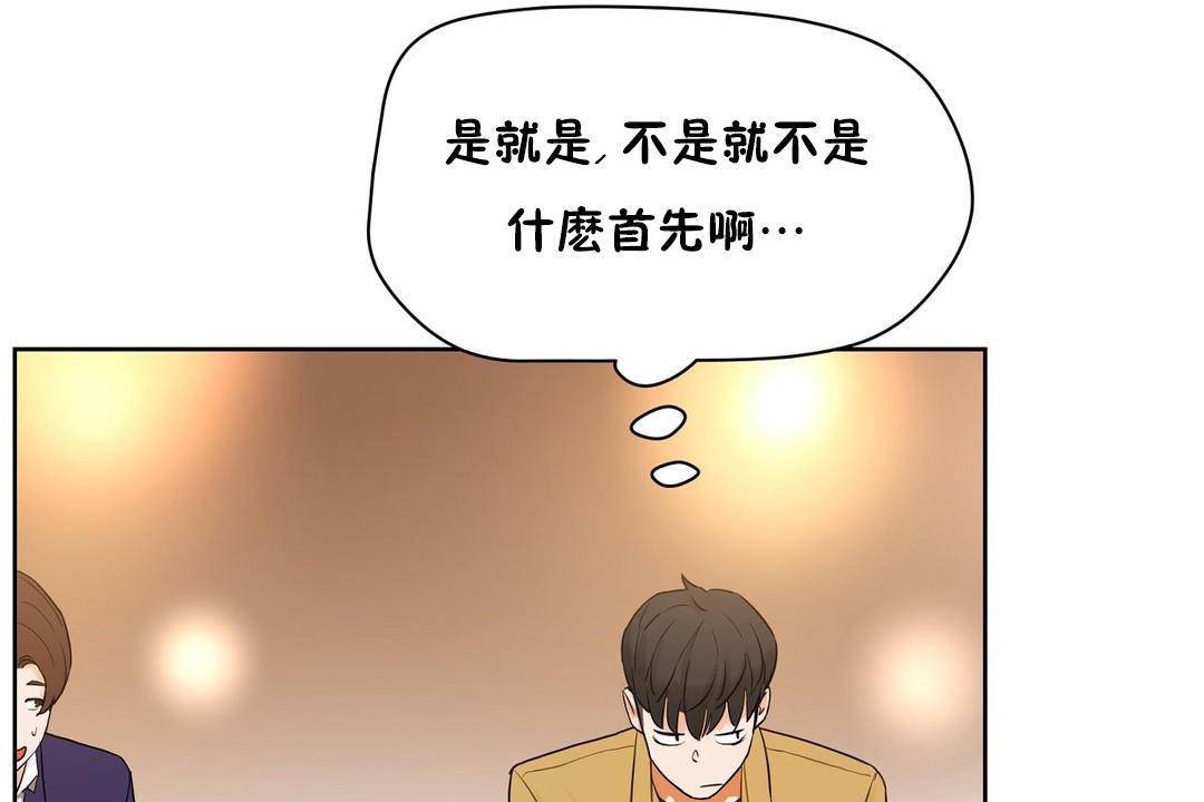 《性教育》漫画 第38話