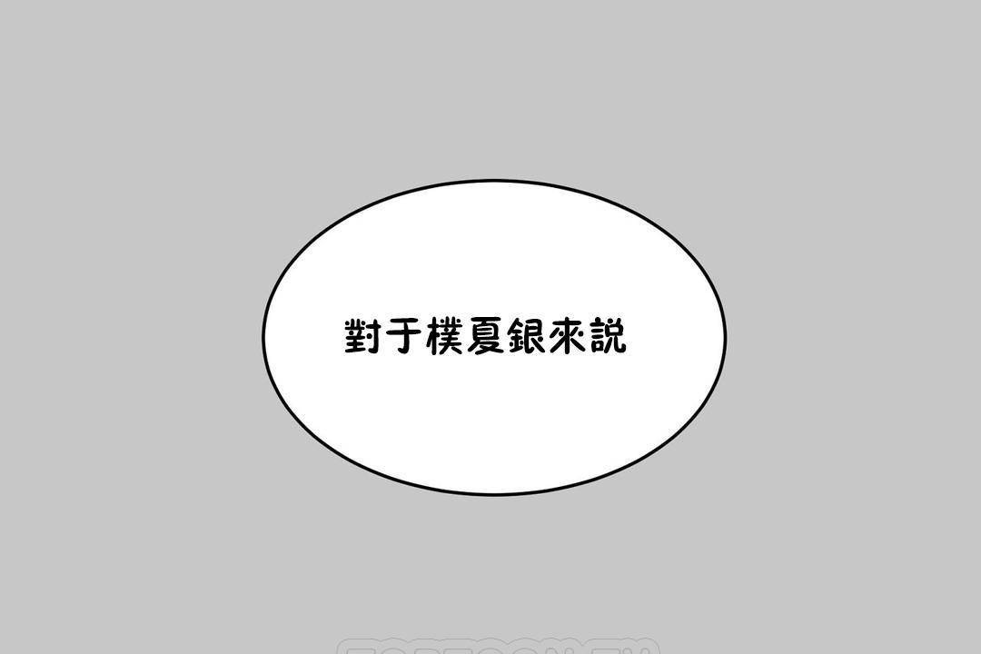 《性教育》漫画 第38話