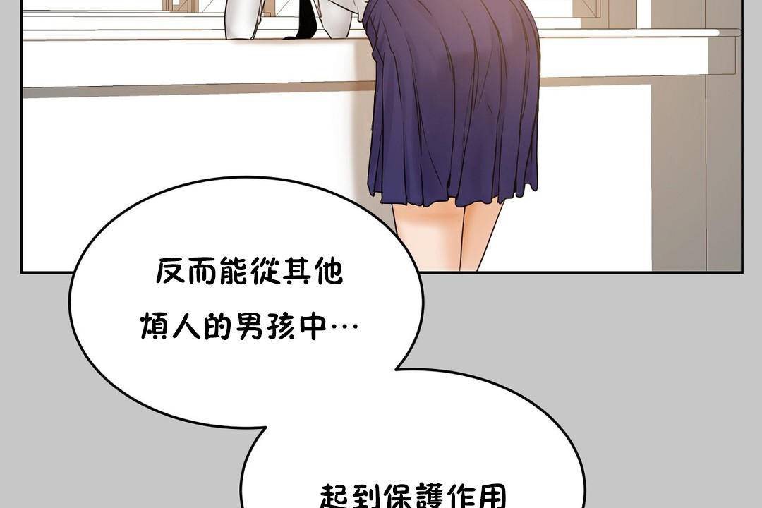 《性教育》漫画 第38話