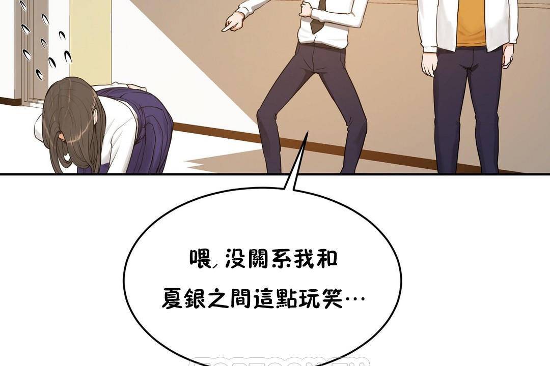《性教育》漫画 第38話