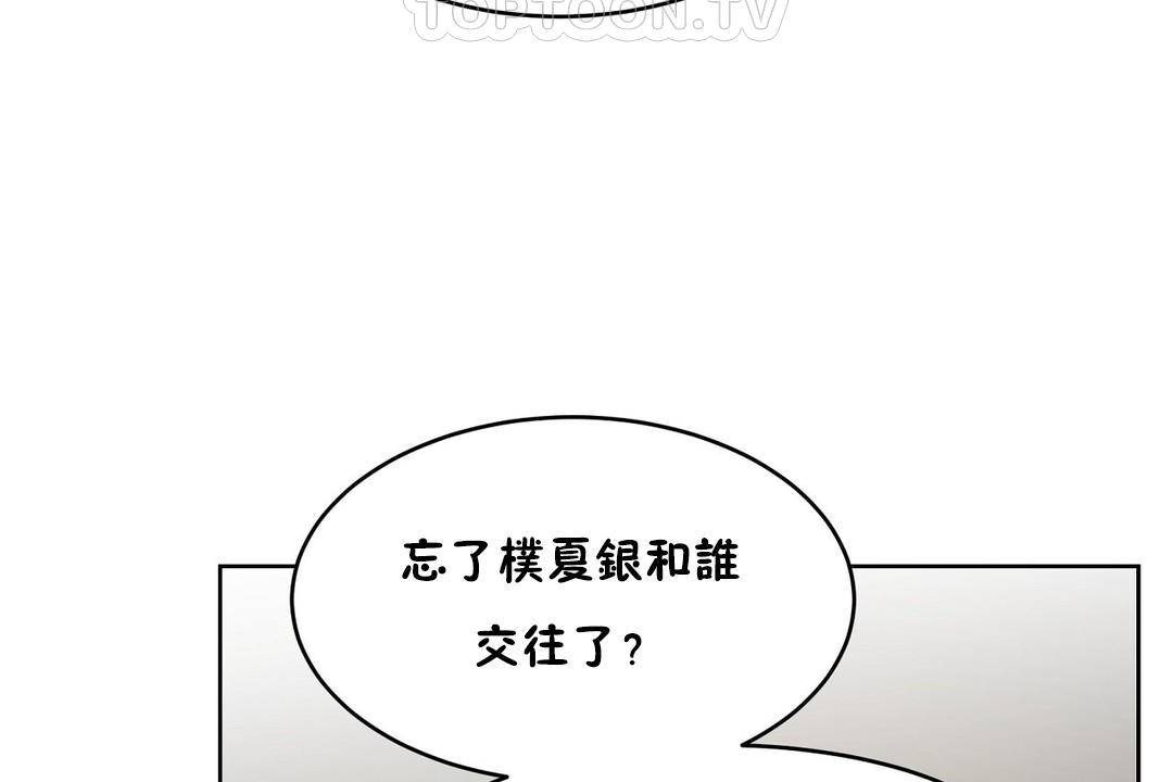 《性教育》漫画 第38話