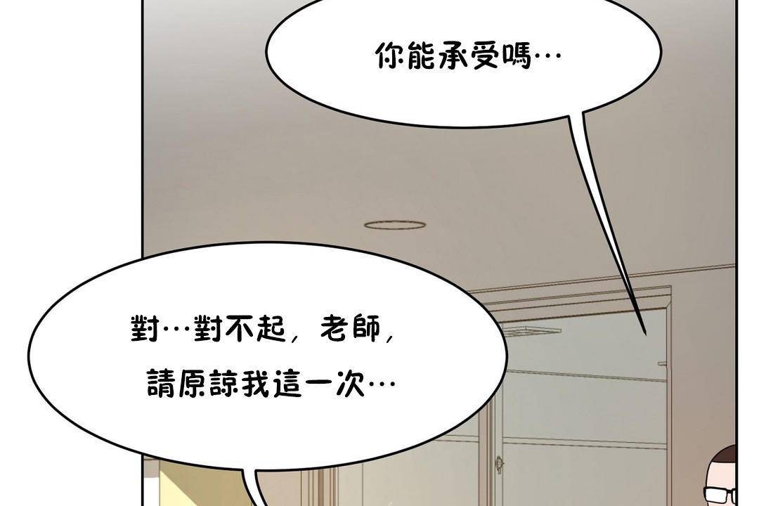 《性教育》漫画 第38話