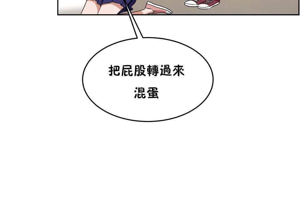 《性教育》漫画 第38話