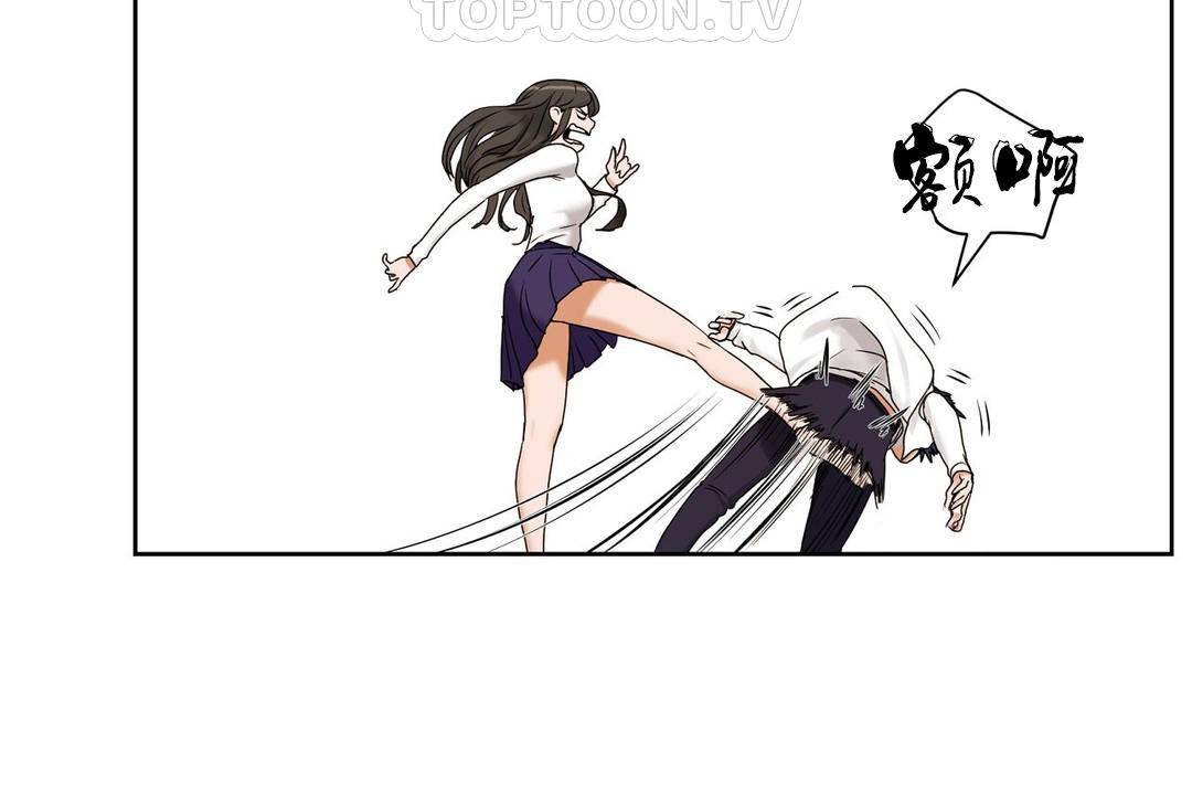 《性教育》漫画 第38話