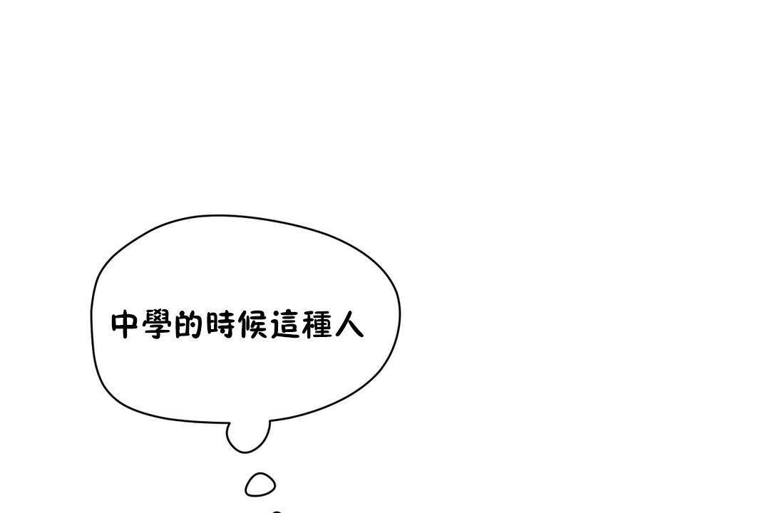 《性教育》漫画 第38話