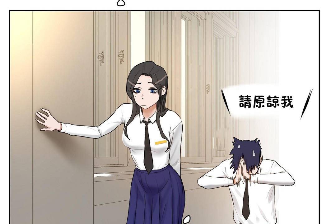 《性教育》漫画 第38話
