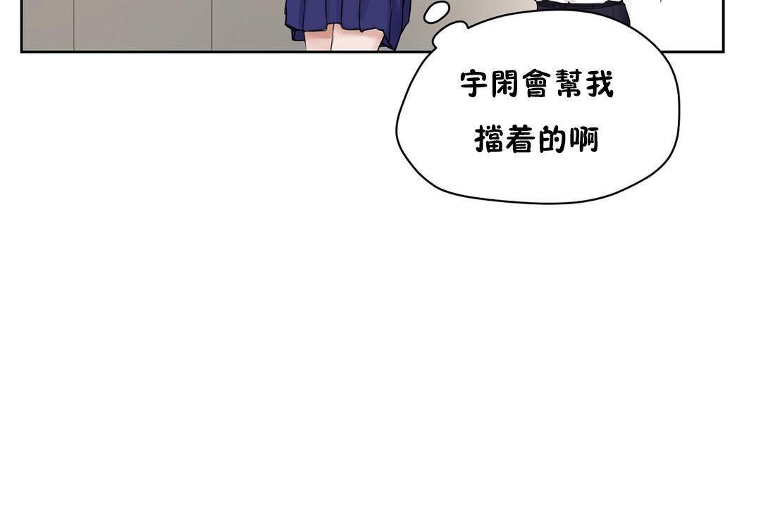 《性教育》漫画 第38話