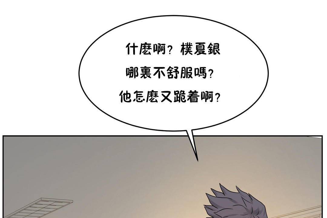 《性教育》漫画 第38話