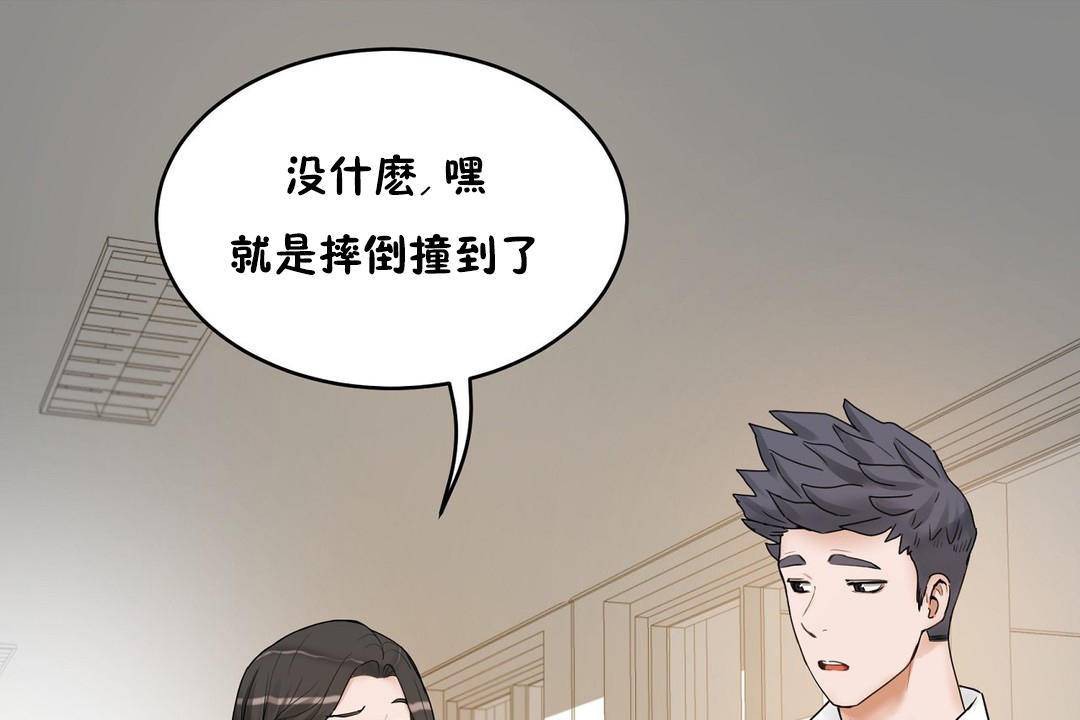 《性教育》漫画 第38話