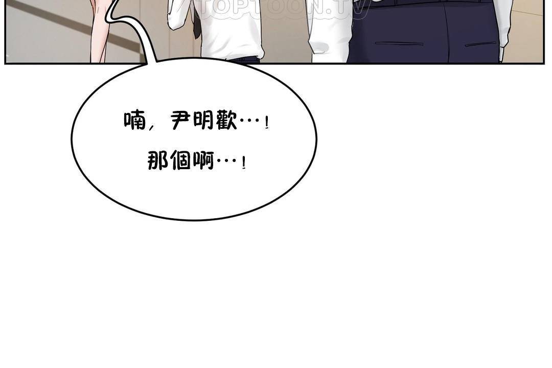 《性教育》漫画 第38話