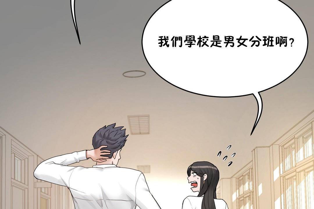 《性教育》漫画 第38話