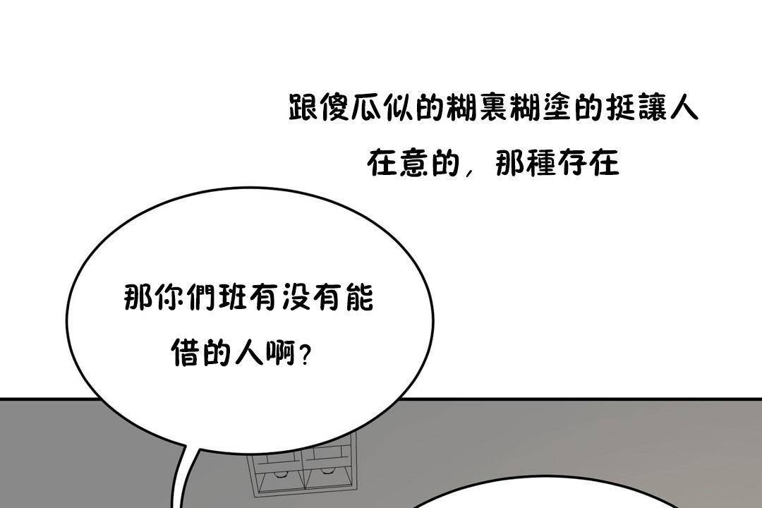 《性教育》漫画 第38話