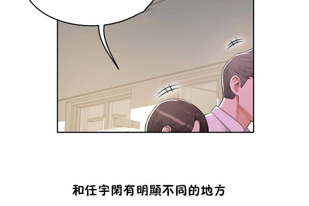 《性教育》漫画 第38話