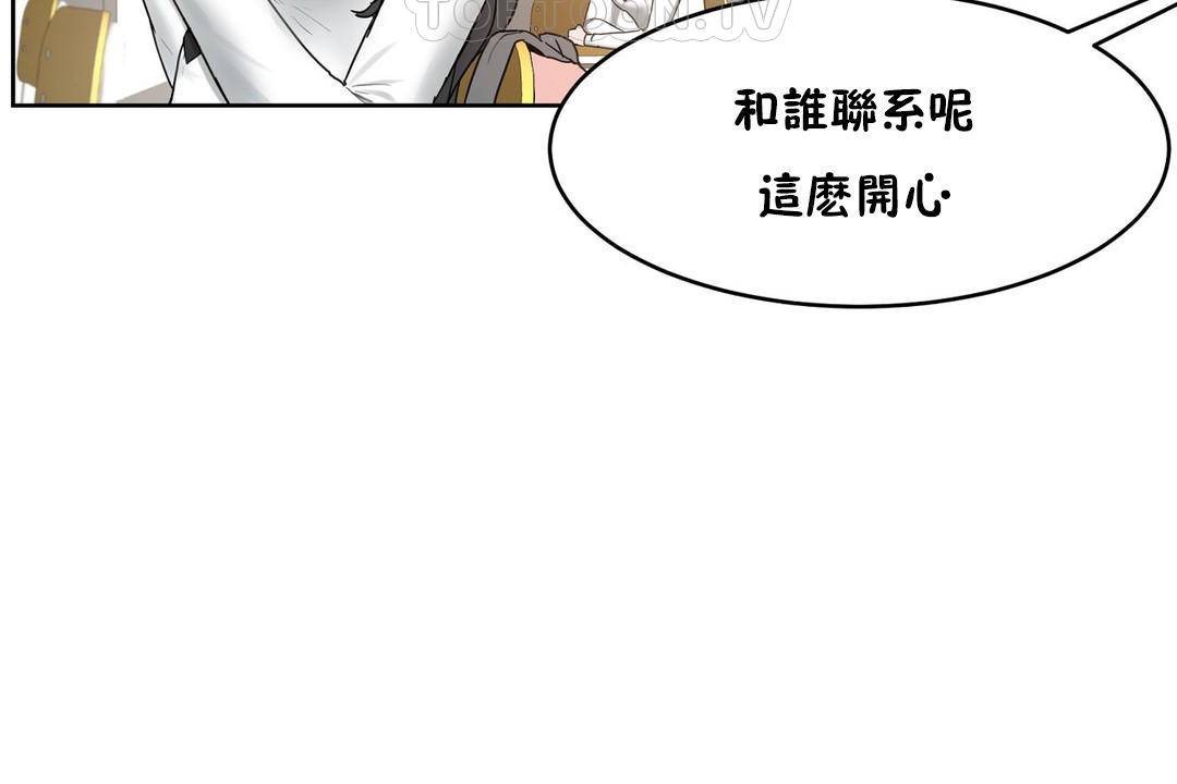 《性教育》漫画 第38話