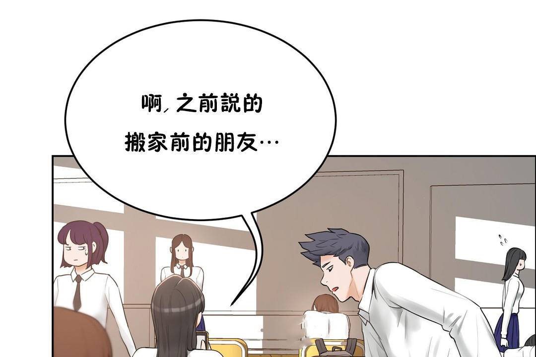 《性教育》漫画 第38話