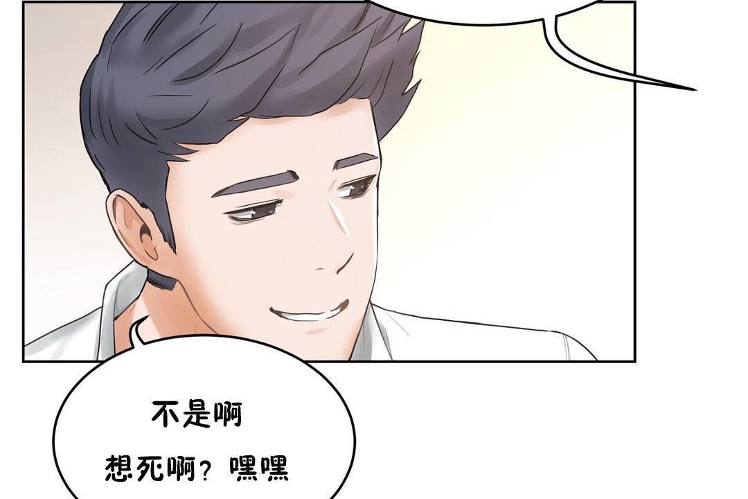 《性教育》漫画 第38話