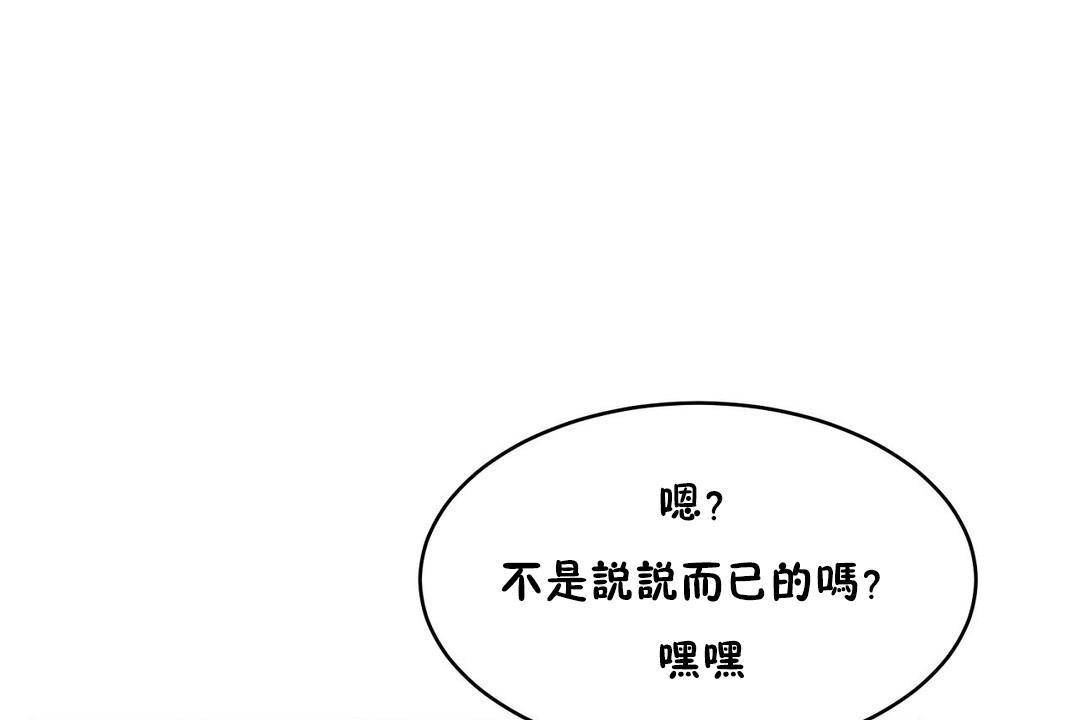 《性教育》漫画 第38話