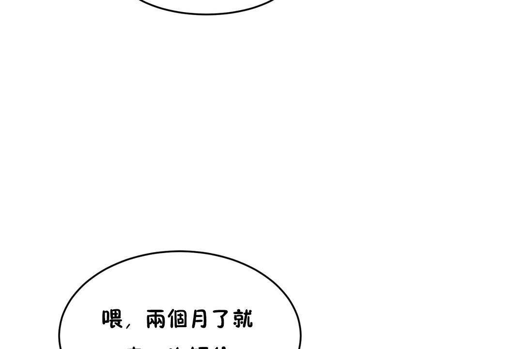 《性教育》漫画 第38話