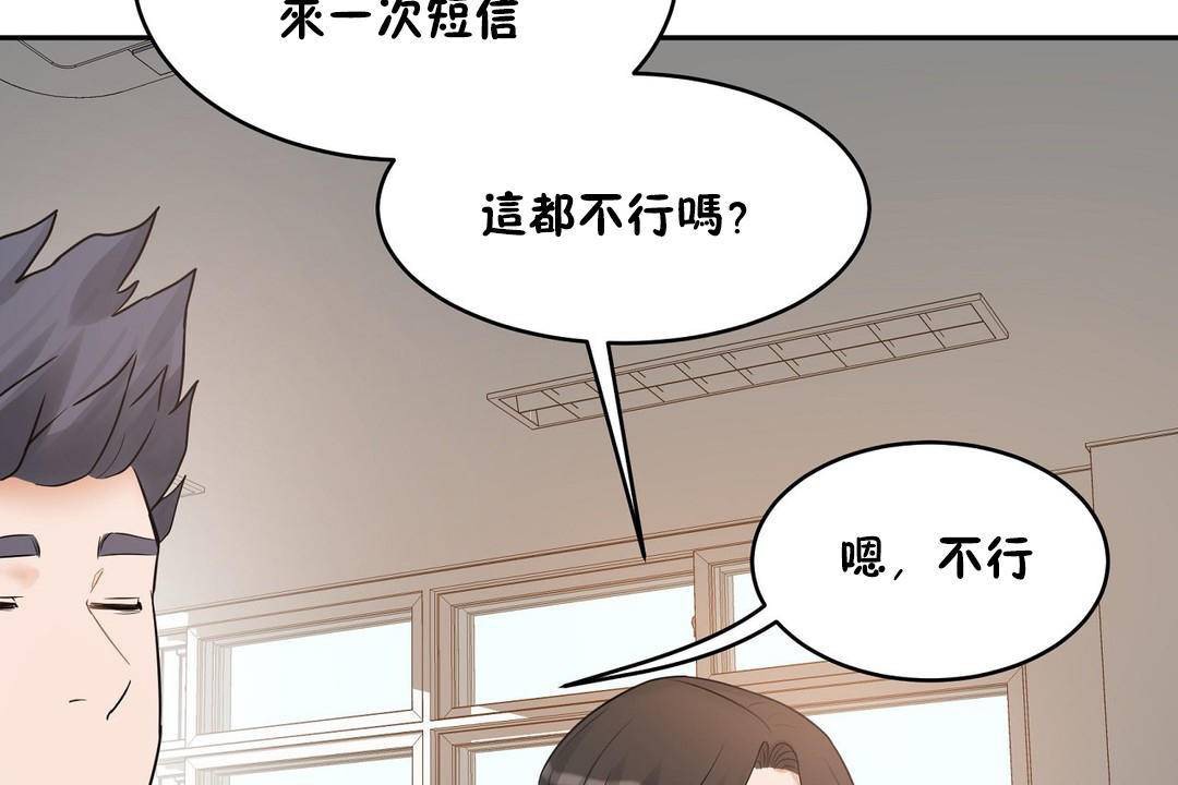 《性教育》漫画 第38話