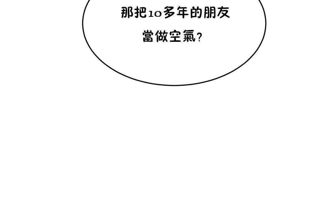 《性教育》漫画 第38話