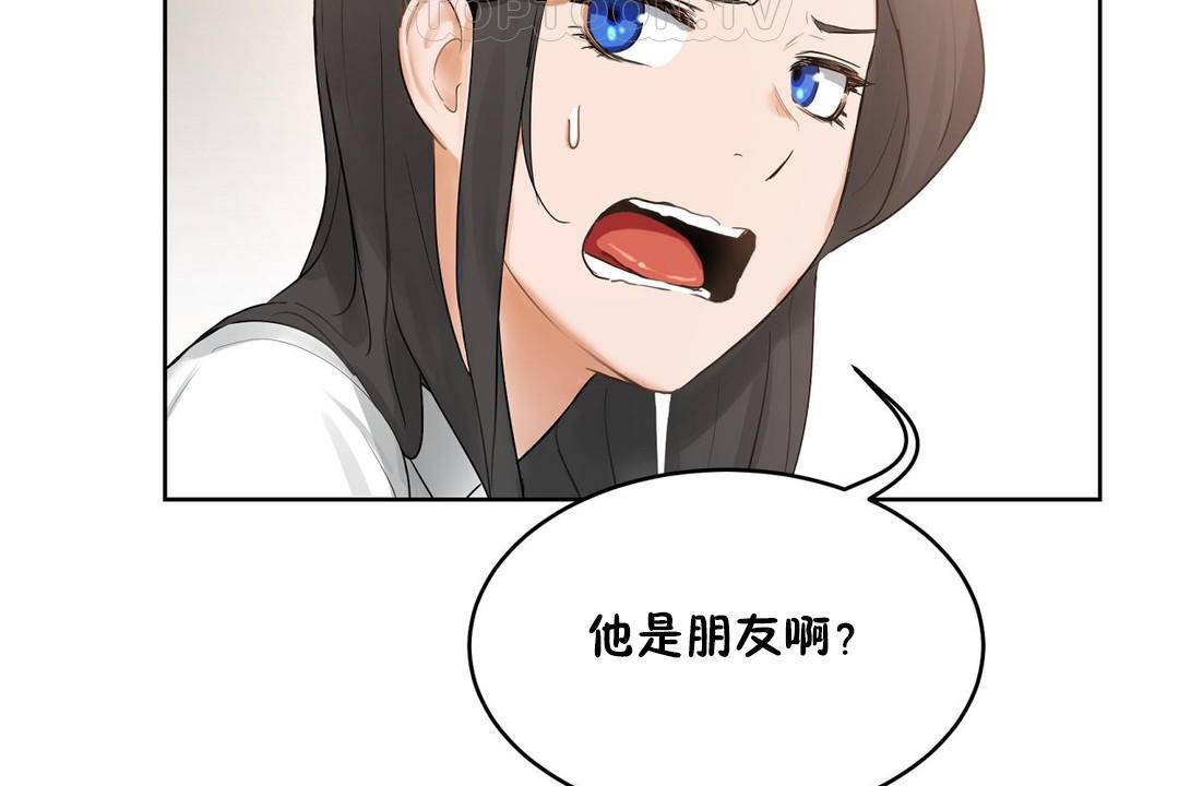 《性教育》漫画 第38話