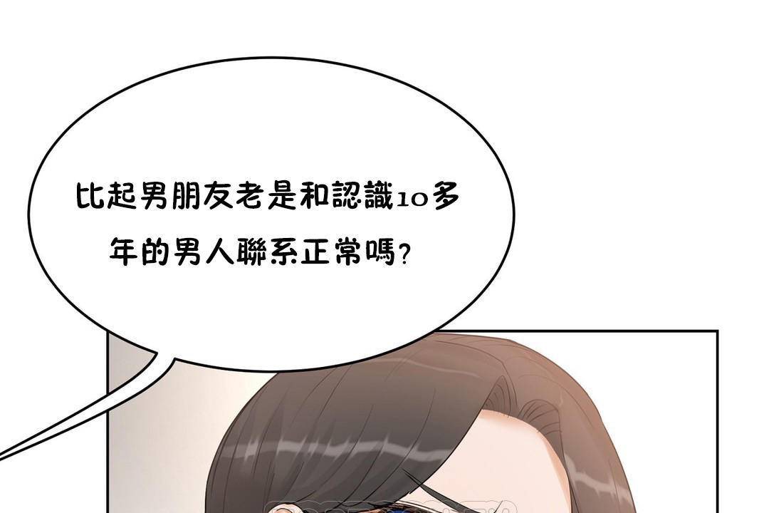 《性教育》漫画 第38話
