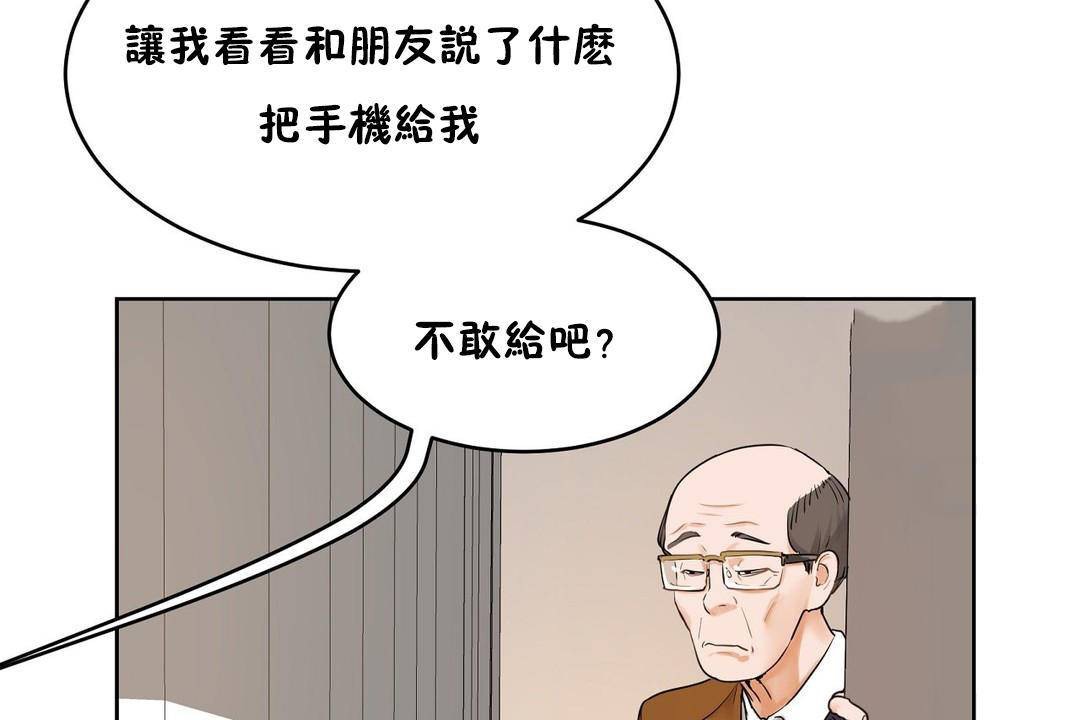 《性教育》漫画 第38話