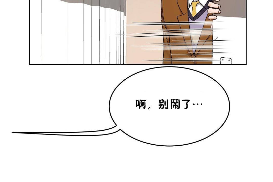 《性教育》漫画 第38話