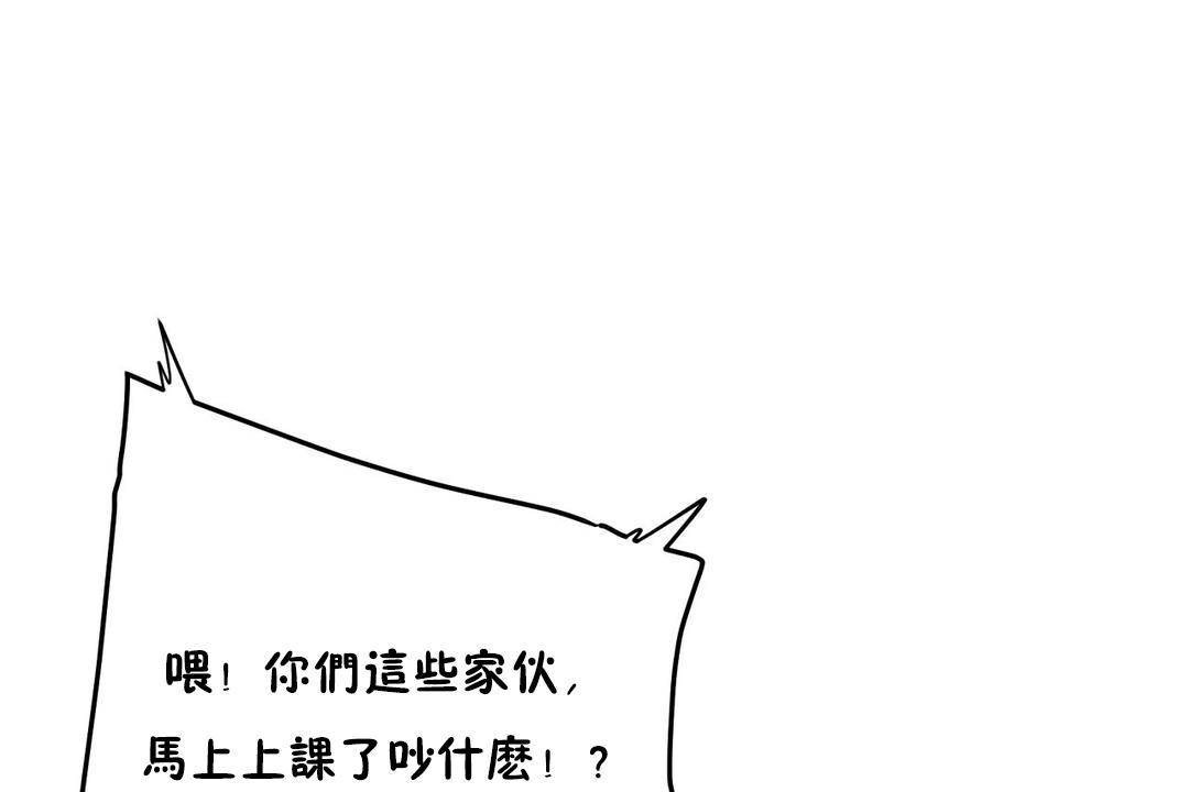 《性教育》漫画 第38話