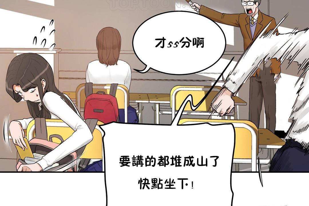 《性教育》漫画 第38話
