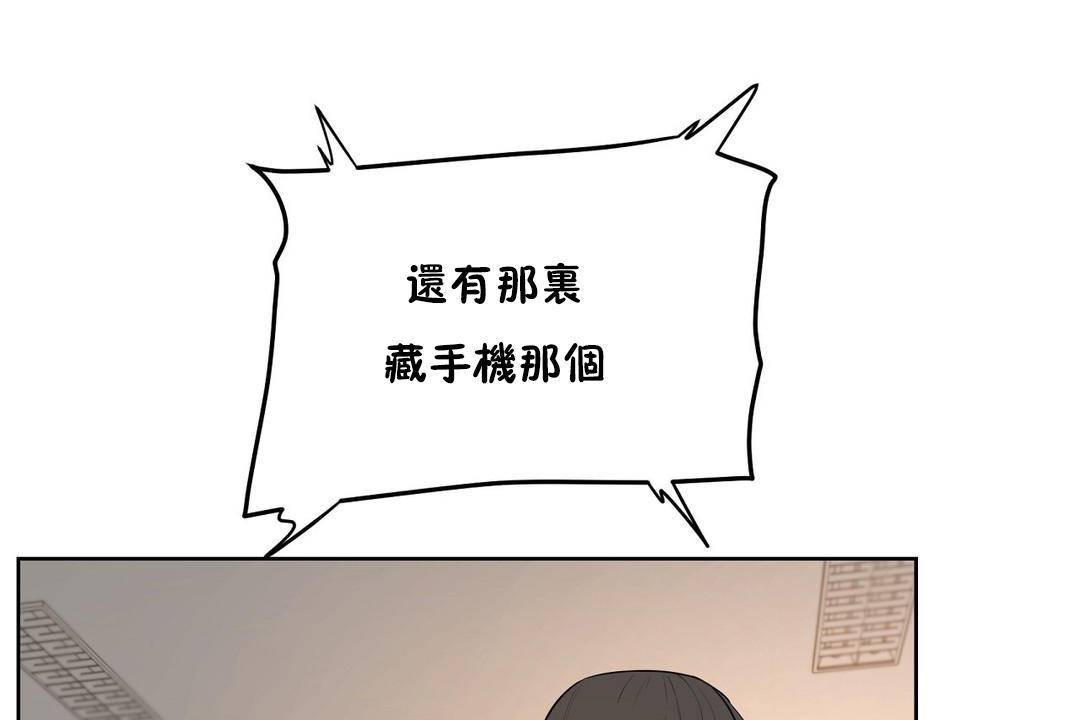 《性教育》漫画 第38話