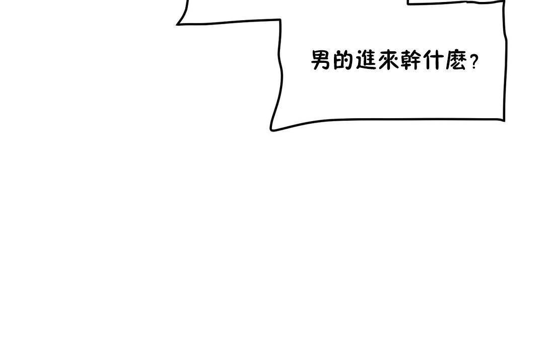 《性教育》漫画 第38話