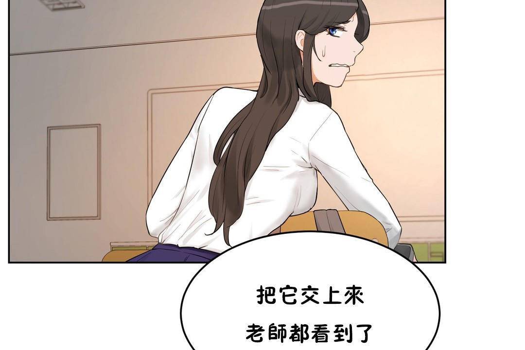 《性教育》漫画 第38話