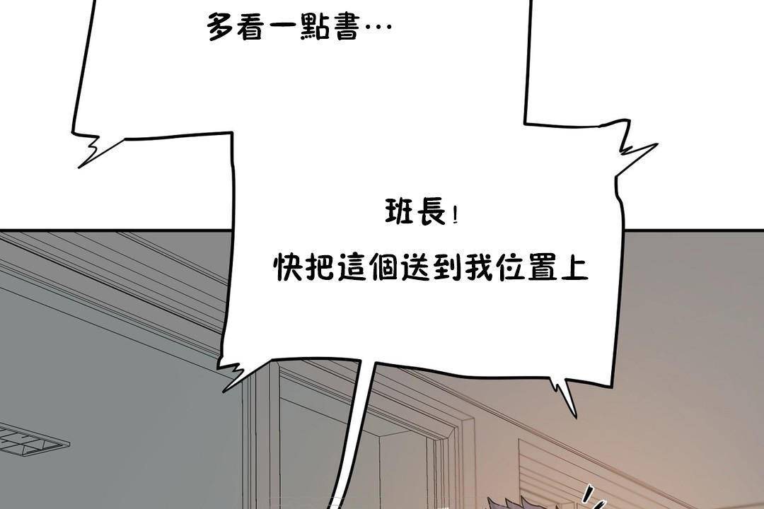 《性教育》漫画 第38話