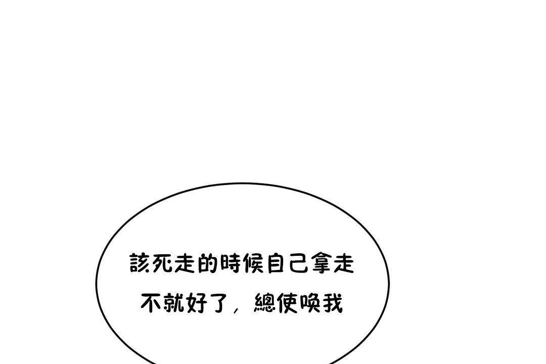 《性教育》漫画 第38話