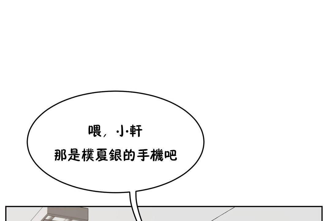 《性教育》漫画 第38話