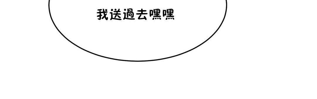 《性教育》漫画 第38話