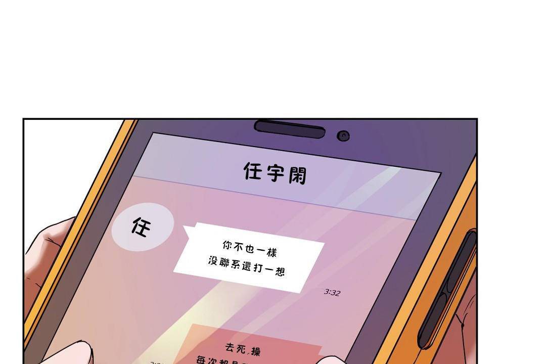 《性教育》漫画 第39話