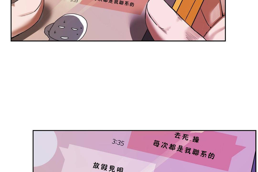 《性教育》漫画 第39話