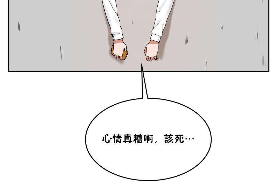 《性教育》漫画 第39話