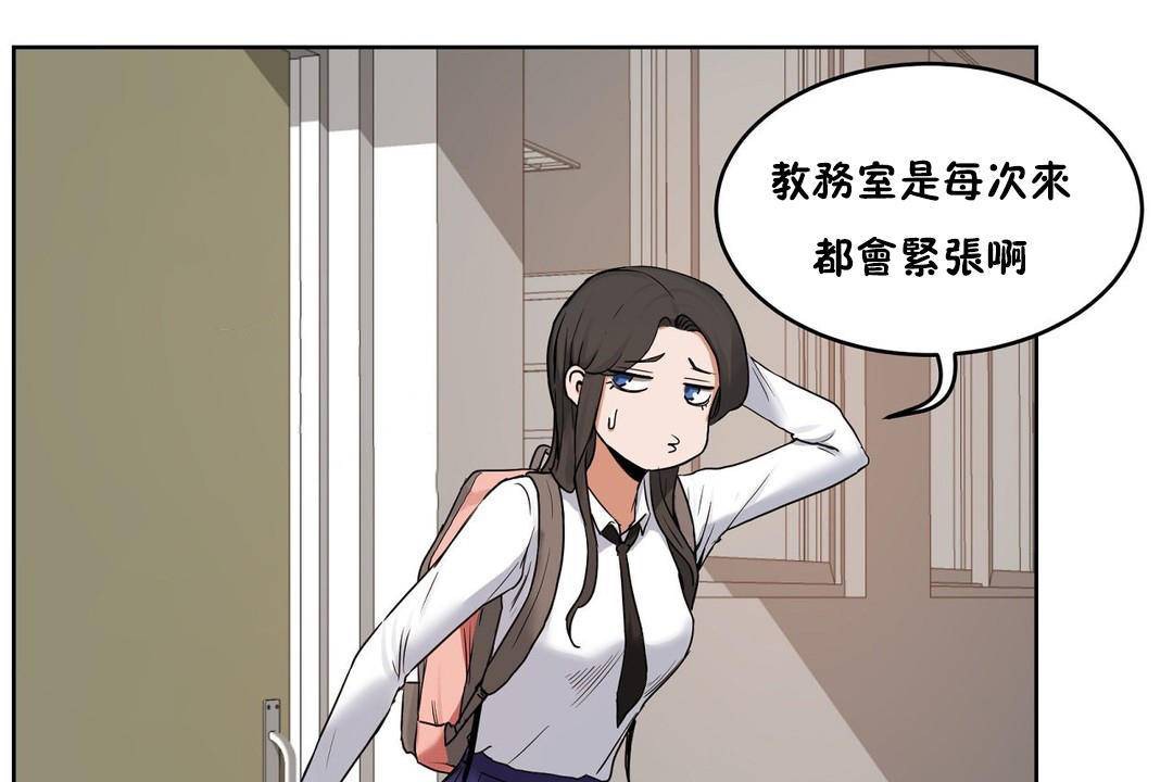 《性教育》漫画 第39話