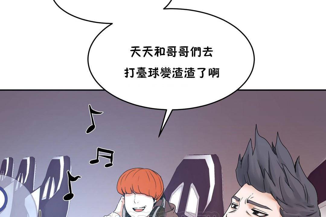 《性教育》漫画 第39話